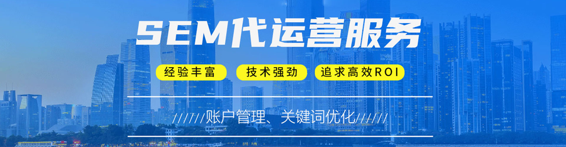 南丹sem服务