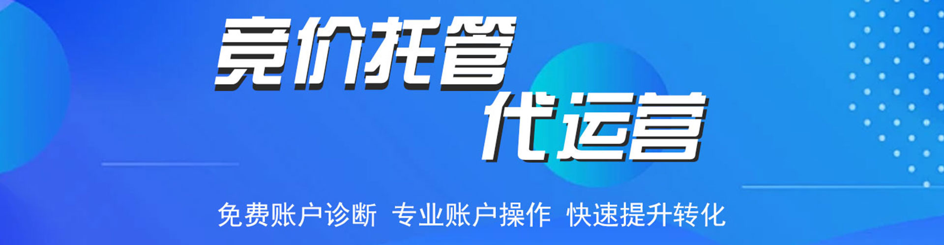 南丹竞价托管